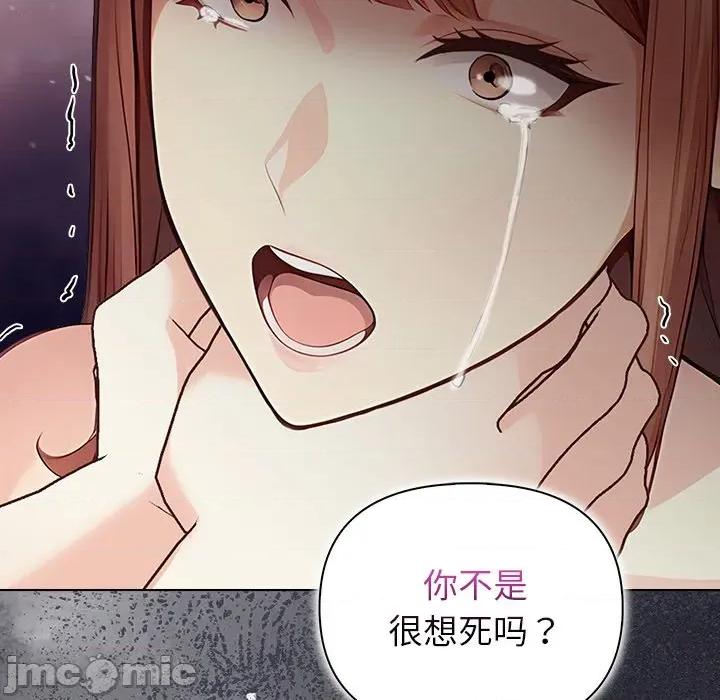 偿不尽的债 偿不尽的债-偿不尽的债 第7话 第200页