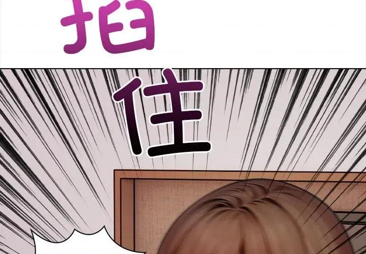 偿不尽的债 偿不尽的债-偿不尽的债 第8话 第2页