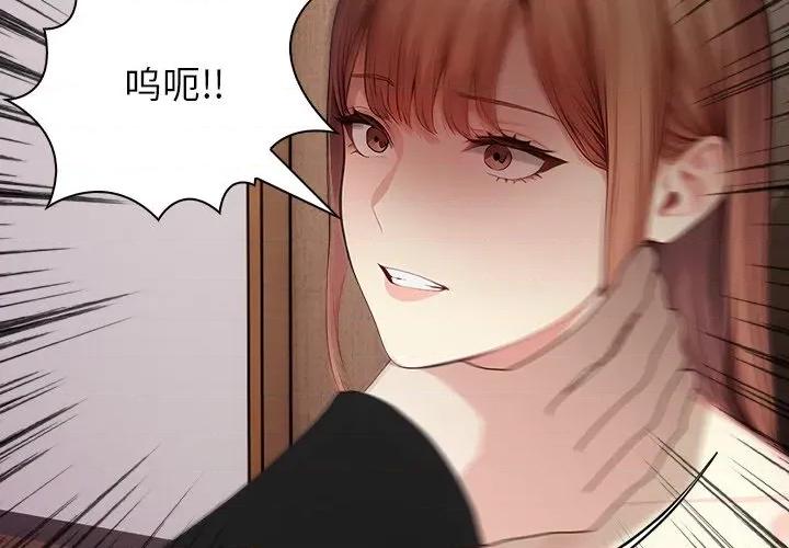 偿不尽的债 偿不尽的债-偿不尽的债 第8话 第3页