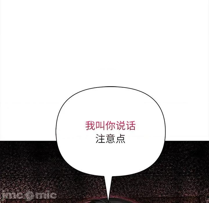 偿不尽的债 偿不尽的债-偿不尽的债 第8话 第5页