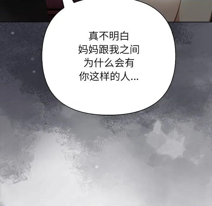 偿不尽的债 偿不尽的债-偿不尽的债 第8话 第11页