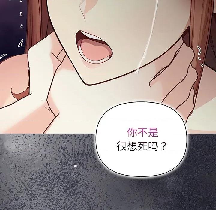 偿不尽的债 偿不尽的债-偿不尽的债 第8话 第13页