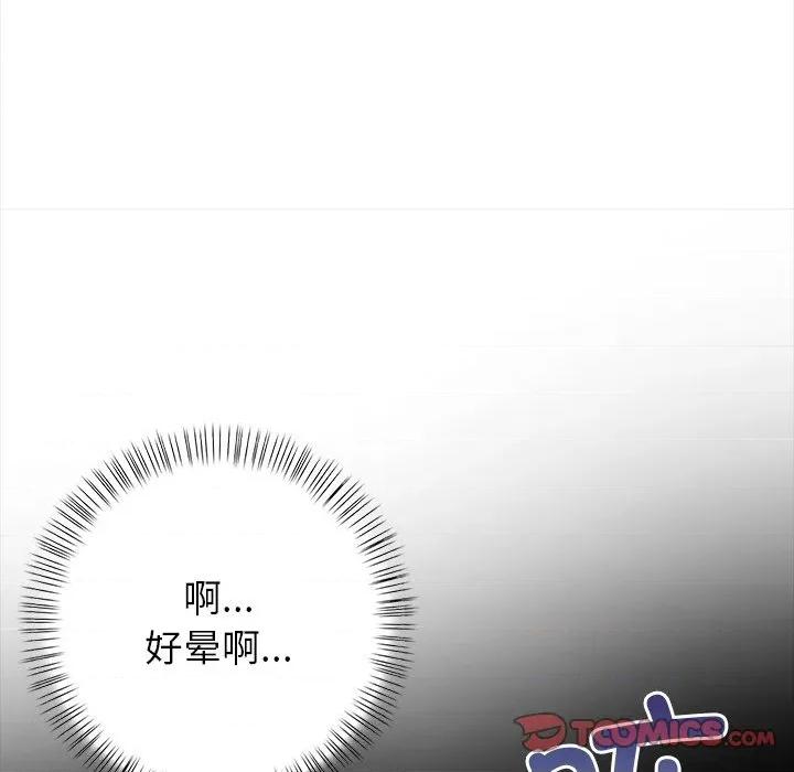 偿不尽的债 偿不尽的债-偿不尽的债 第8话 第16页