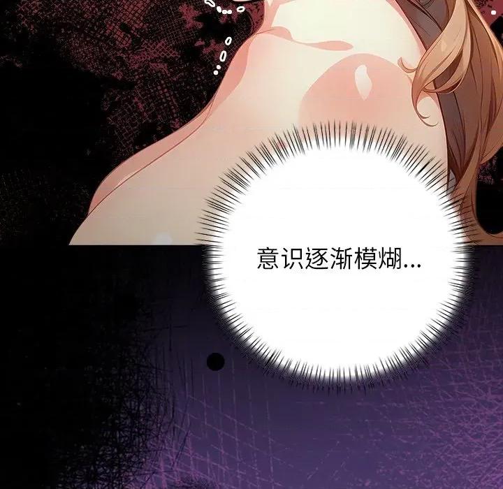 偿不尽的债 偿不尽的债-偿不尽的债 第8话 第18页
