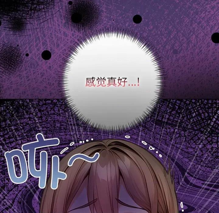 偿不尽的债 偿不尽的债-偿不尽的债 第8话 第19页