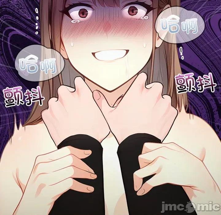 偿不尽的债 偿不尽的债-偿不尽的债 第8话 第20页