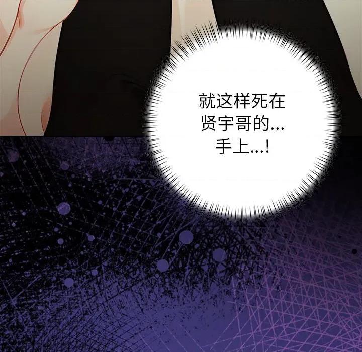 偿不尽的债 偿不尽的债-偿不尽的债 第8话 第21页