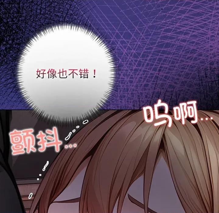 偿不尽的债 偿不尽的债-偿不尽的债 第8话 第22页