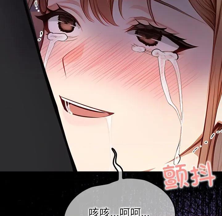 偿不尽的债 偿不尽的债-偿不尽的债 第8话 第23页
