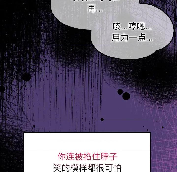 偿不尽的债 偿不尽的债-偿不尽的债 第8话 第24页