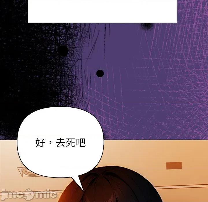 偿不尽的债 偿不尽的债-偿不尽的债 第8话 第25页