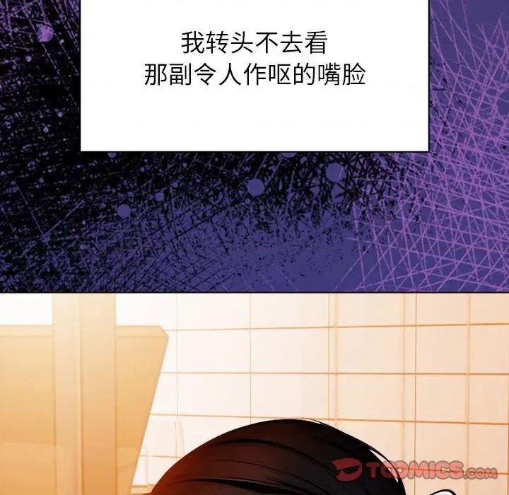 偿不尽的债 偿不尽的债-偿不尽的债 第8话 第28页