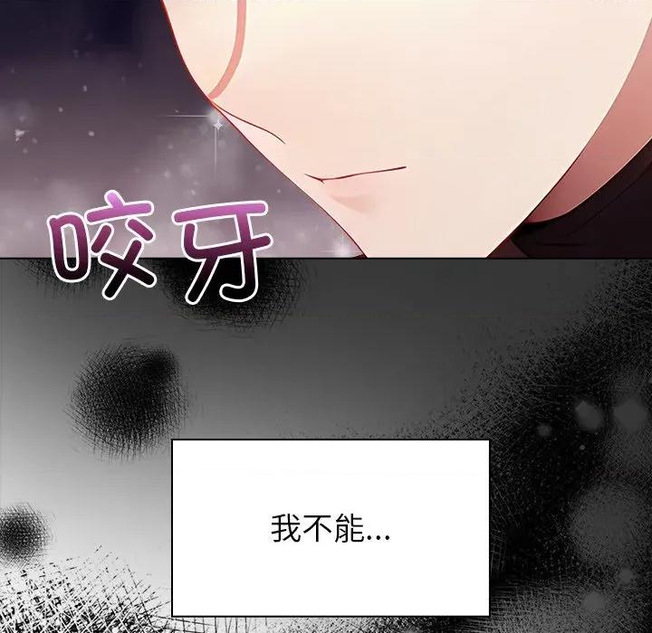 偿不尽的债 偿不尽的债-偿不尽的债 第8话 第39页