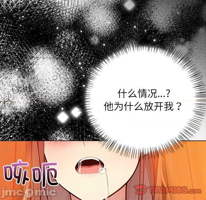 偿不尽的债 偿不尽的债-偿不尽的债 第8话 第40页