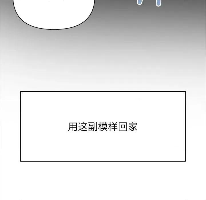 偿不尽的债 偿不尽的债-偿不尽的债 第8话 第42页