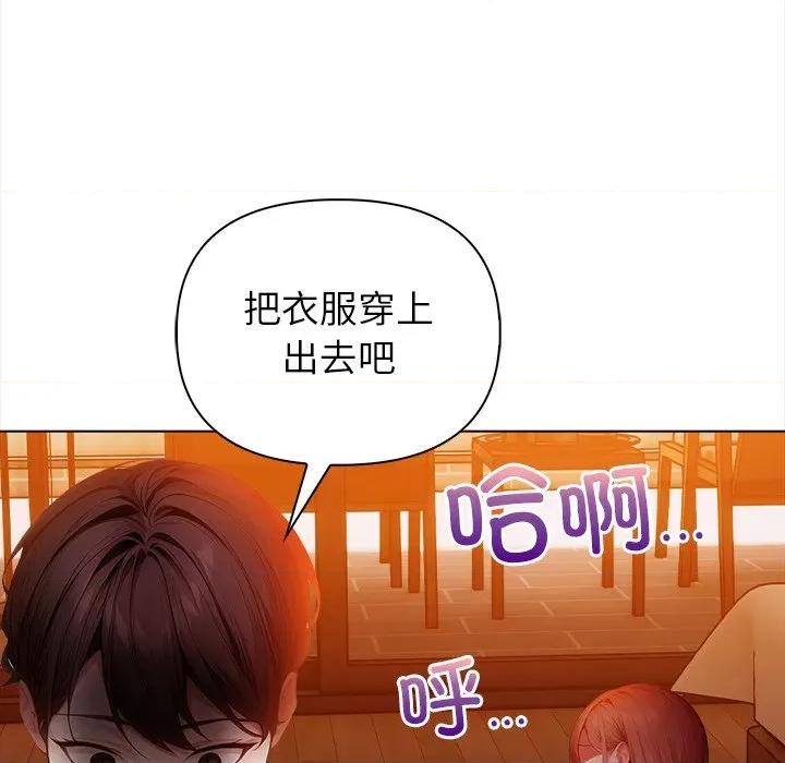 偿不尽的债 偿不尽的债-偿不尽的债 第8话 第43页