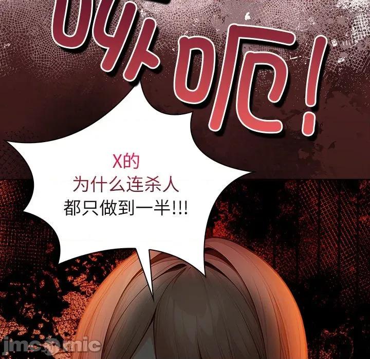 偿不尽的债 偿不尽的债-偿不尽的债 第8话 第45页