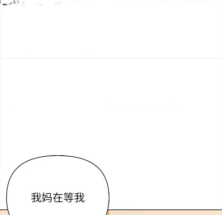 偿不尽的债 偿不尽的债-偿不尽的债 第8话 第48页