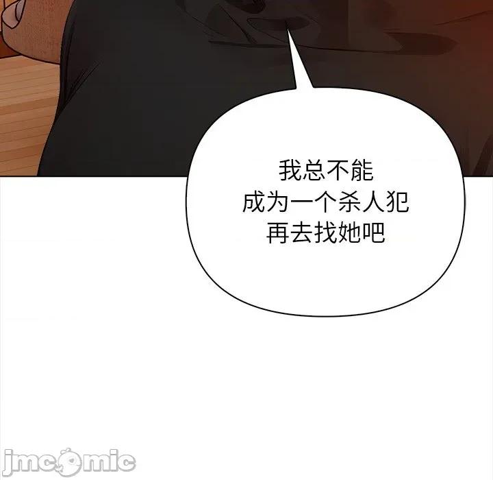 偿不尽的债 偿不尽的债-偿不尽的债 第8话 第50页