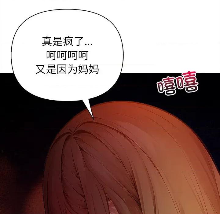 偿不尽的债 偿不尽的债-偿不尽的债 第8话 第51页