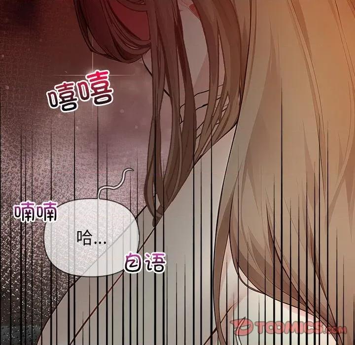 偿不尽的债 偿不尽的债-偿不尽的债 第8话 第52页