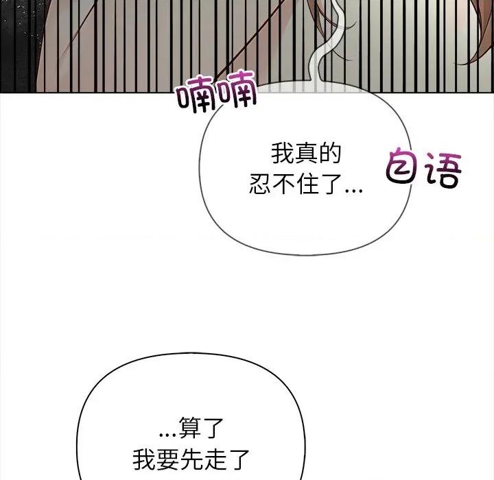 偿不尽的债 偿不尽的债-偿不尽的债 第8话 第53页