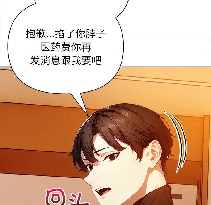 偿不尽的债 偿不尽的债-偿不尽的债 第8话 第54页