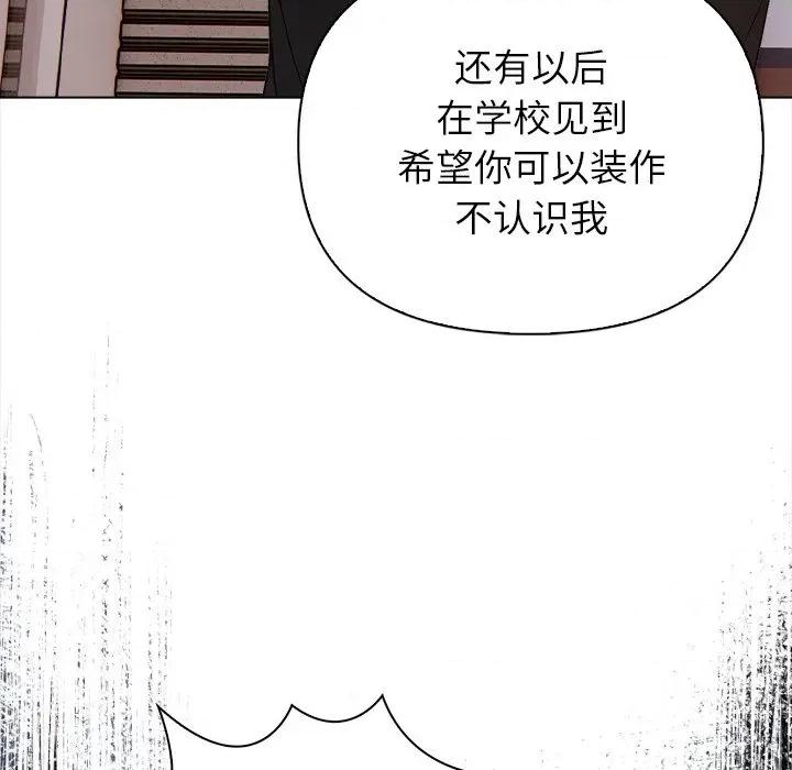 偿不尽的债 偿不尽的债-偿不尽的债 第8话 第56页
