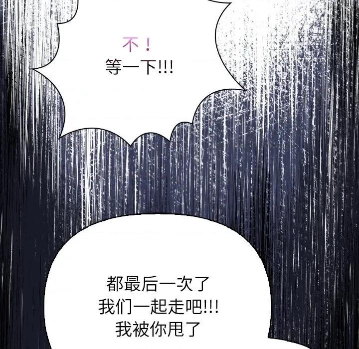 偿不尽的债 偿不尽的债-偿不尽的债 第8话 第57页