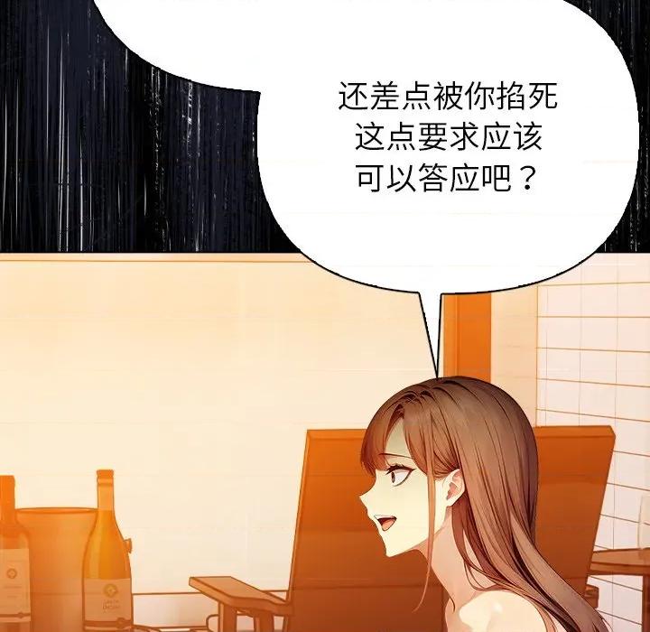 偿不尽的债 偿不尽的债-偿不尽的债 第8话 第58页