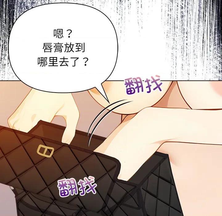 偿不尽的债 偿不尽的债-偿不尽的债 第8话 第61页