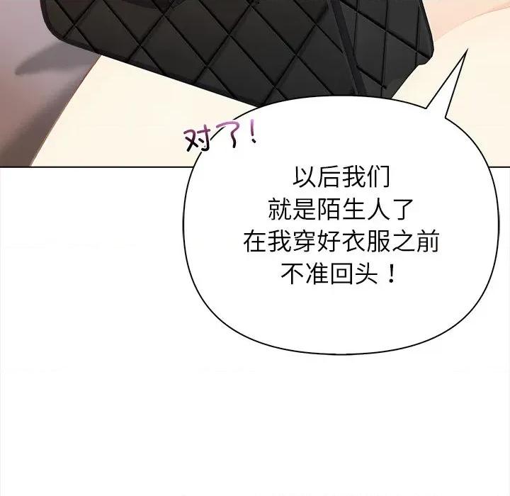 偿不尽的债 偿不尽的债-偿不尽的债 第8话 第62页