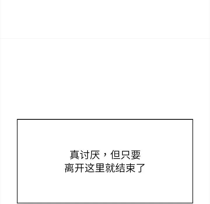 偿不尽的债 偿不尽的债-偿不尽的债 第8话 第63页