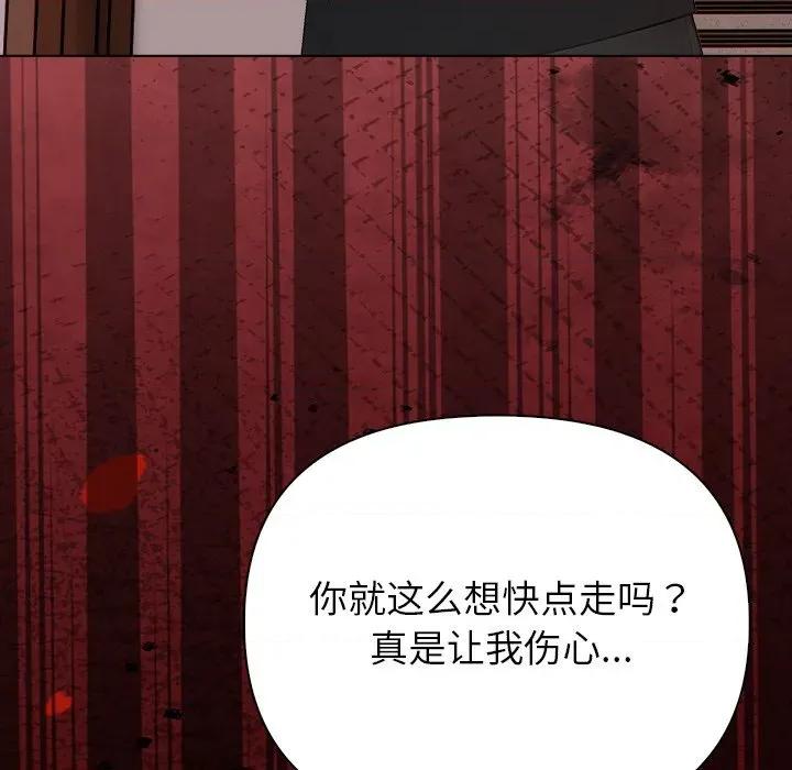 偿不尽的债 偿不尽的债-偿不尽的债 第8话 第66页