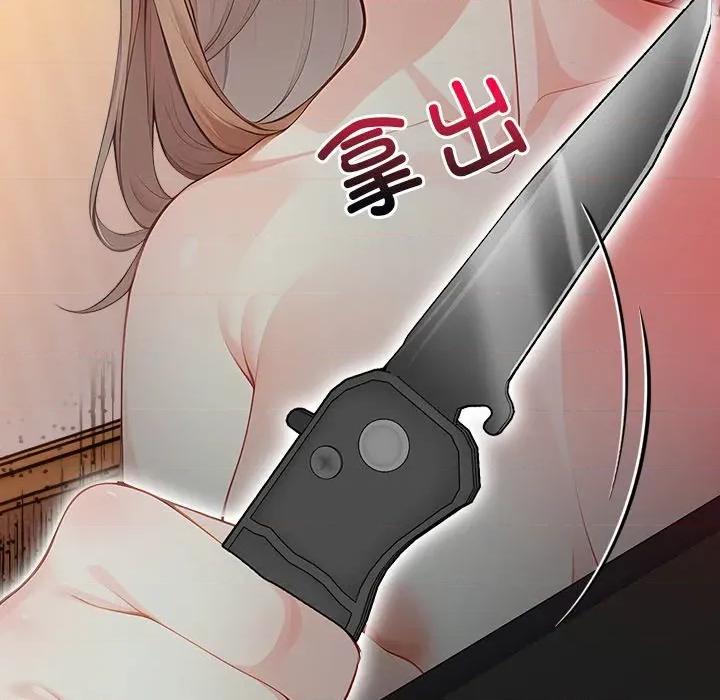 偿不尽的债 偿不尽的债-偿不尽的债 第8话 第68页