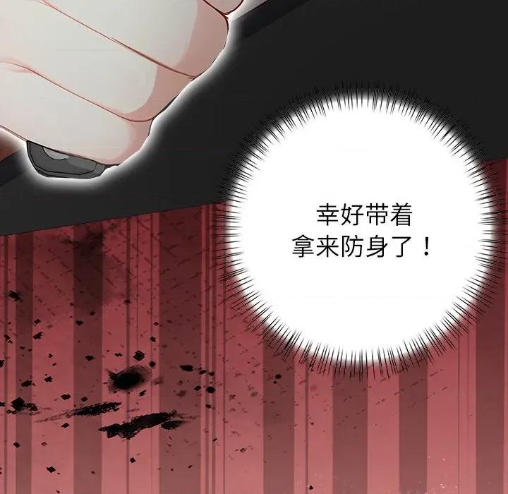 偿不尽的债 偿不尽的债-偿不尽的债 第8话 第69页
