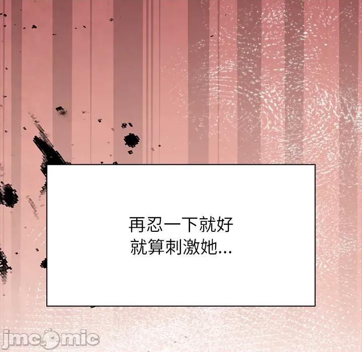 偿不尽的债 偿不尽的债-偿不尽的债 第8话 第70页