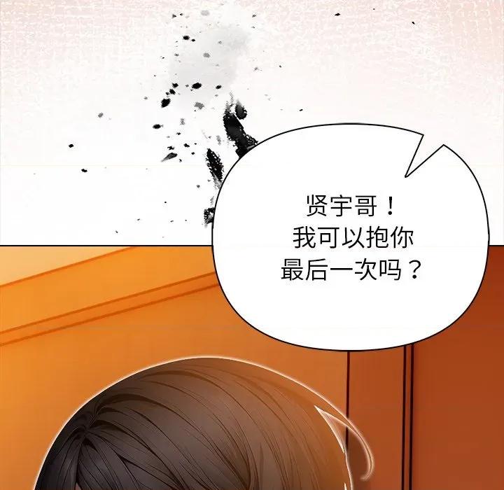 偿不尽的债 偿不尽的债-偿不尽的债 第8话 第71页