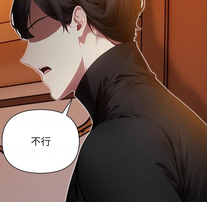 偿不尽的债 偿不尽的债-偿不尽的债 第8话 第72页