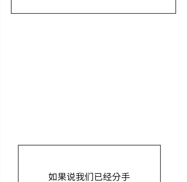 偿不尽的债 偿不尽的债-偿不尽的债 第8话 第74页