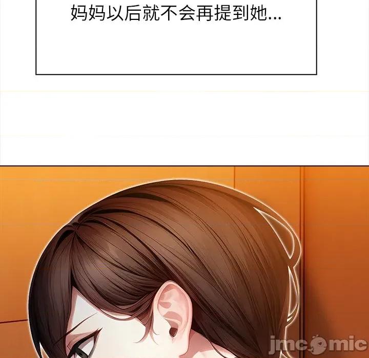 偿不尽的债 偿不尽的债-偿不尽的债 第8话 第75页