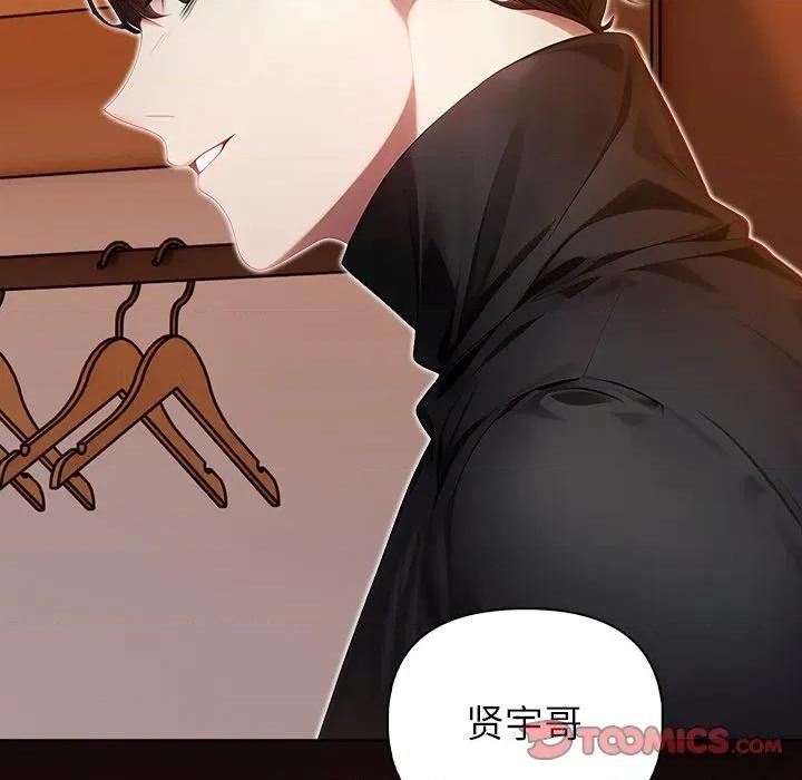偿不尽的债 偿不尽的债-偿不尽的债 第8话 第76页