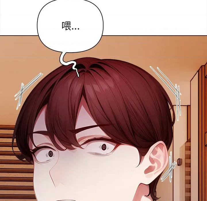 偿不尽的债 偿不尽的债-偿不尽的债 第8话 第83页