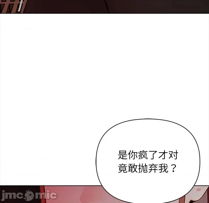 偿不尽的债 偿不尽的债-偿不尽的债 第8话 第85页