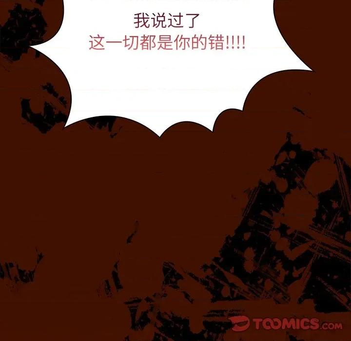 偿不尽的债 偿不尽的债-偿不尽的债 第8话 第88页
