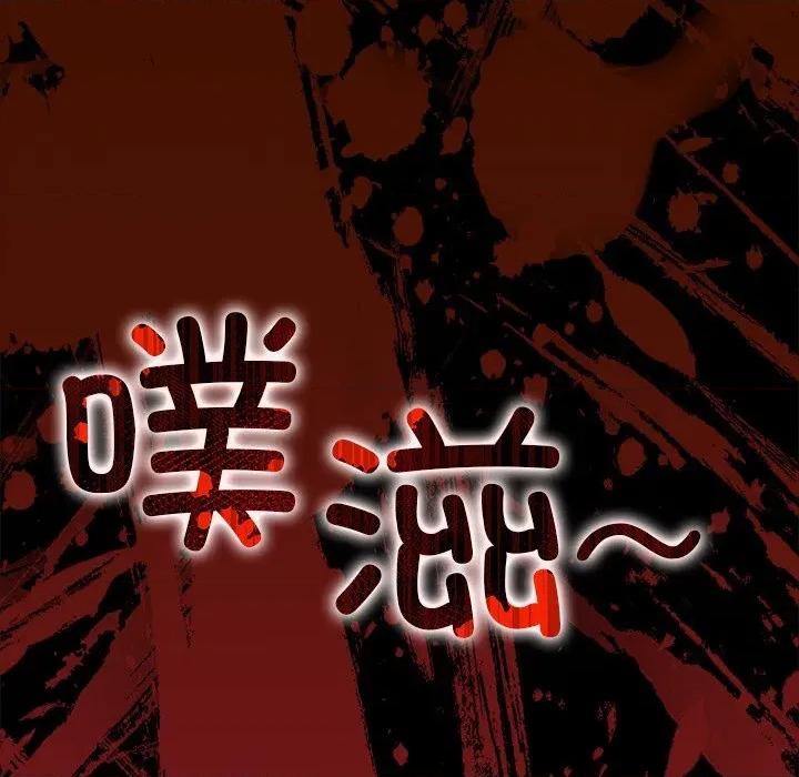 偿不尽的债 偿不尽的债-偿不尽的债 第8话 第89页