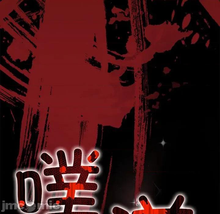 偿不尽的债 偿不尽的债-偿不尽的债 第8话 第90页