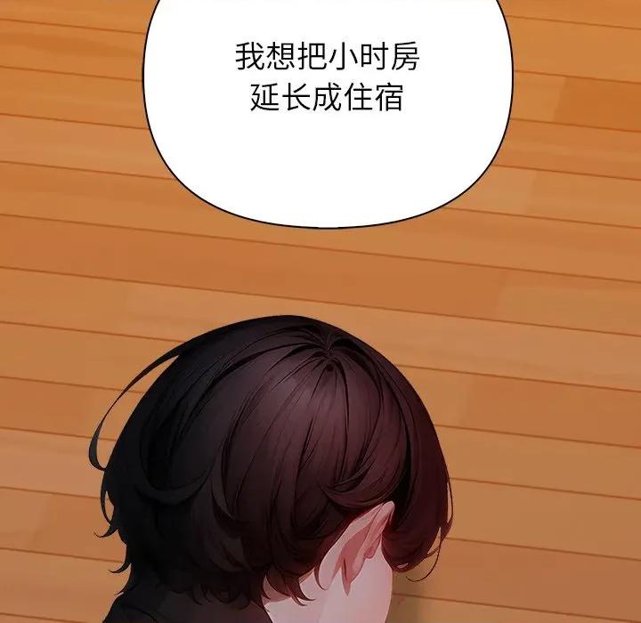 偿不尽的债 偿不尽的债-偿不尽的债 第8话 第93页