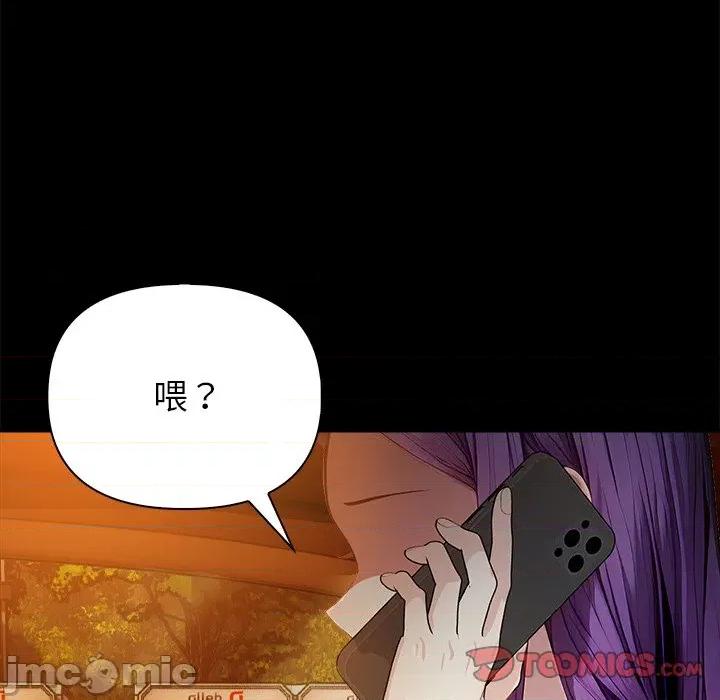 偿不尽的债 偿不尽的债-偿不尽的债 第8话 第100页