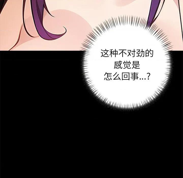 偿不尽的债 偿不尽的债-偿不尽的债 第8话 第106页